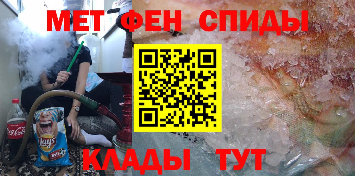 Метамфетамин кристалл  Метамфетамин  Метамфетамин кристалл  Одинцово  Вход с VPN 